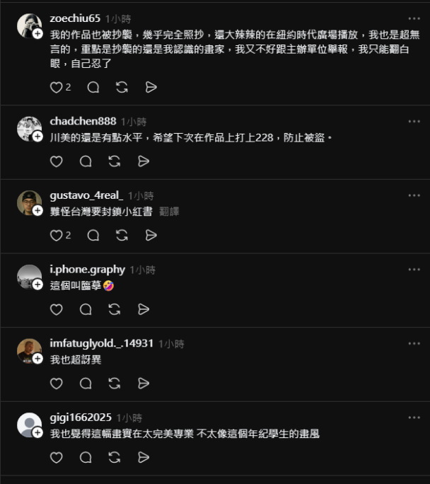新北學生美術比賽第二名被抓到是抄襲小紅書繪師...