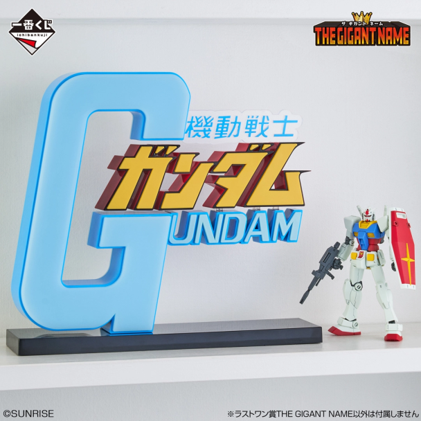 一番賞《鋼彈「UNIVERSAL CENTURY SAGA2」》全賞品模型公開!10月3日 日本正式開抽