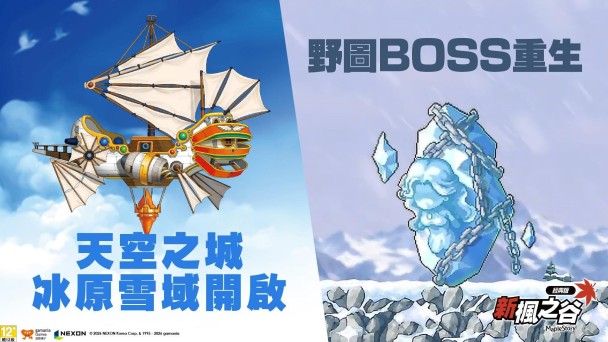《新楓之谷：經典版》重大改版！迎來萬聖節原創企劃、三轉系統解鎖