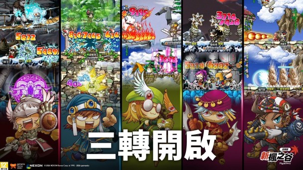 《新楓之谷：經典版》重大改版！迎來萬聖節原創企劃、三轉系統解鎖
