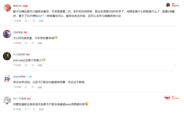 震撼發言...T1 Peyzr透漏自己合約結束後的動向