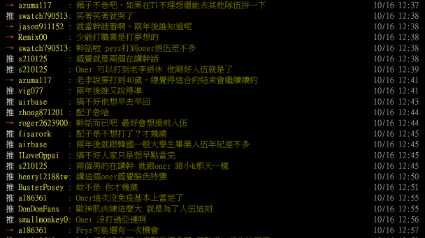 震撼發言...T1 Peyzr透漏自己合約結束後的動向