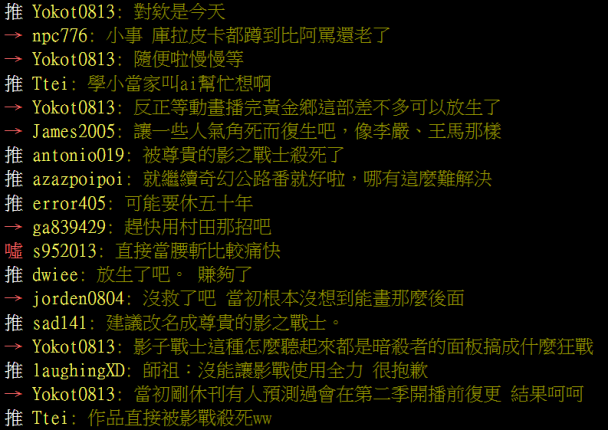 葬送的芙莉蓮休刊滿一年了...賽莉耶生死未卜 網友:師祖又多活了一年