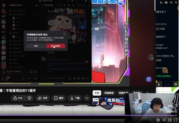 圖奇兄弟幫鬩牆事件 踢掉兄弟讓妹子進 花輪爆氣! 世誠 冠緯 咖薩