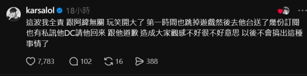 圖奇兄弟幫鬩牆事件 踢掉兄弟讓妹子進 花輪爆氣! 世誠 冠緯 咖薩