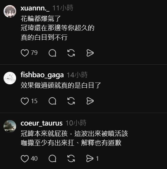 圖奇兄弟幫鬩牆事件 踢掉兄弟讓妹子進 花輪爆氣! 世誠 冠緯 咖薩