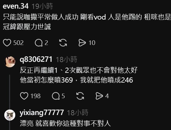 圖奇兄弟幫鬩牆事件 踢掉兄弟讓妹子進 花輪爆氣! 世誠 冠緯 咖薩