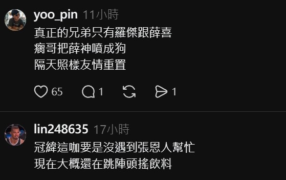 圖奇兄弟幫鬩牆事件 踢掉兄弟讓妹子進 花輪爆氣! 世誠 冠緯 咖薩