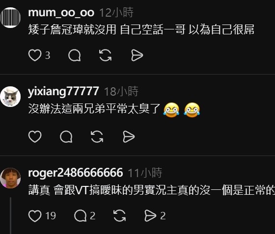 圖奇兄弟幫鬩牆事件 踢掉兄弟讓妹子進 花輪爆氣! 世誠 冠緯 咖薩