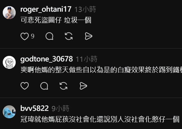 圖奇兄弟幫鬩牆事件 踢掉兄弟讓妹子進 花輪爆氣! 世誠 冠緯 咖薩