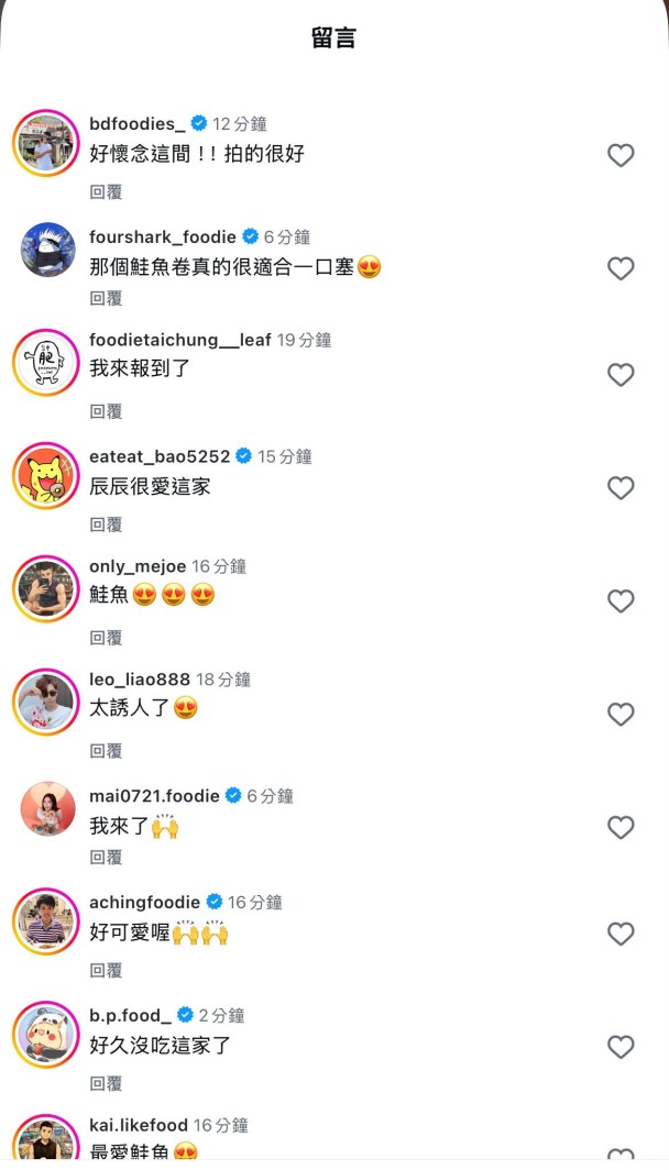 傳說中的foodie互讚團?