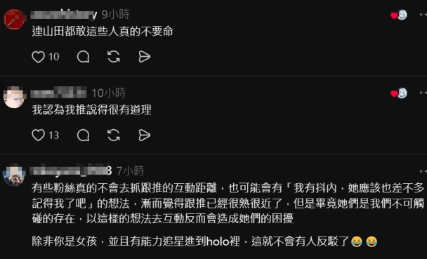 VTuber圈的「錯覺」? 拉普拉斯發文怒斥男觀眾 Hololive