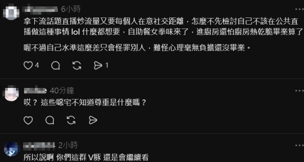 VTuber圈的「錯覺」? 拉普拉斯發文怒斥男觀眾 Hololive