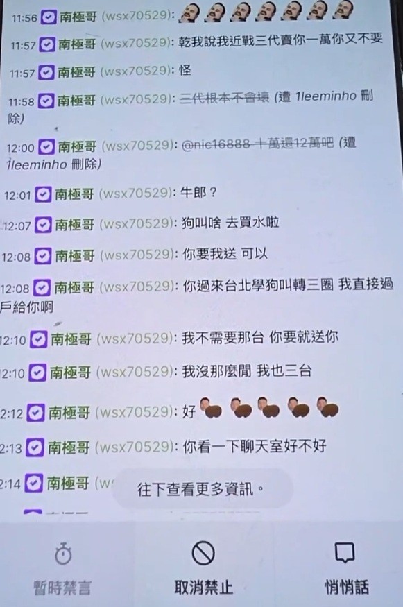 卡門哥 開戰 南極哥 雪花牛 北極哥 根組織