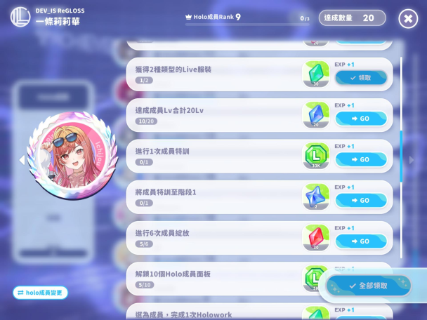 泳裝主題卡池即將結束!! Hololive Dreams宣布未來更新變動