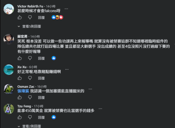 很勇哦~CS2打假賽 還在X放現金照? 原本3年禁賽直接變永久