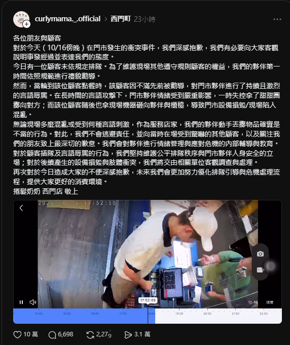 西門町甜甜圈店爆衝突，店員直接從窗口跳出來爆打奧客...