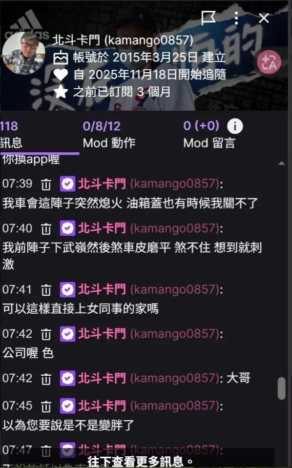 卡門哥有去跟南極哥抱怨車壞掉嗎?