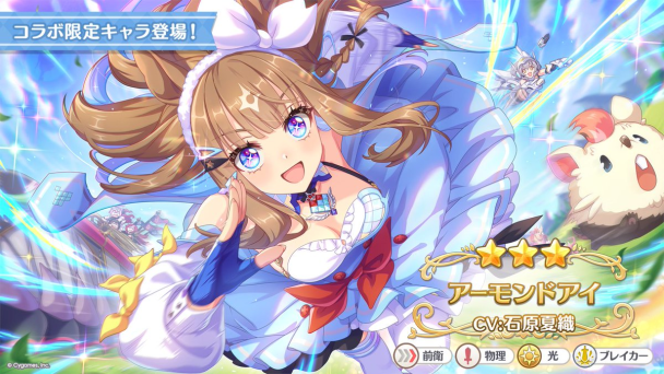 日服公連x賽馬娘 直播情報 四個合作腳色全部實裝