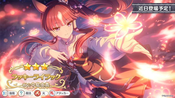 日服公連x賽馬娘 直播情報 四個合作腳色全部實裝