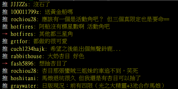 日服公連x賽馬娘 直播情報 四個合作腳色全部實裝