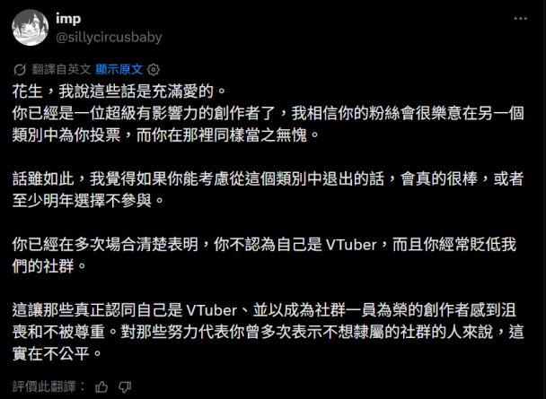 VTuber 年度大獎又吵起來!實況主被要求主動退選,結果網友氣到反手投票給他