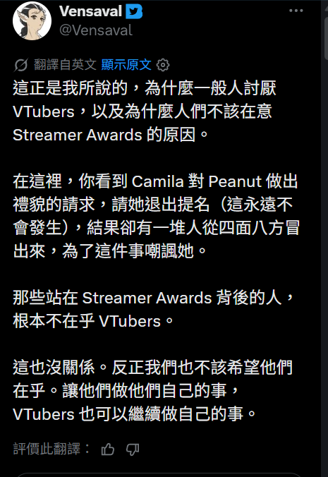 VTuber 年度大獎又吵起來!實況主被要求主動退選,結果網友氣到反手投票給他