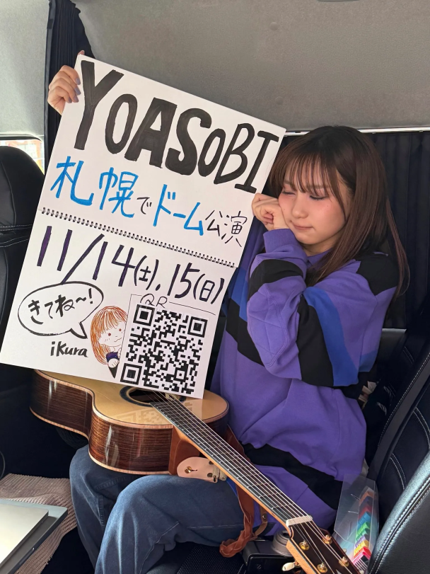 夢回八年前? YOASOBI主唱ikura在街頭親自開唱