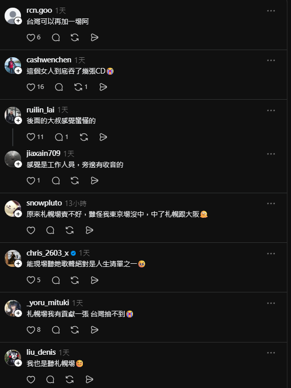 夢回八年前? YOASOBI主唱ikura在街頭親自開唱