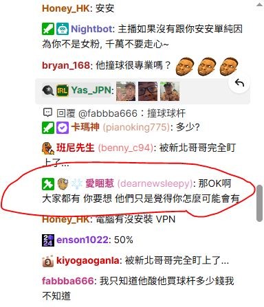 卡門哥不爽 凱斯林講出他的衣服業配內幕