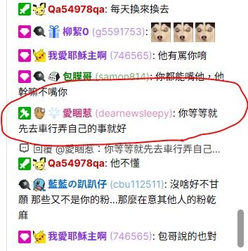 卡門哥不爽 凱斯林講出他的衣服業配內幕