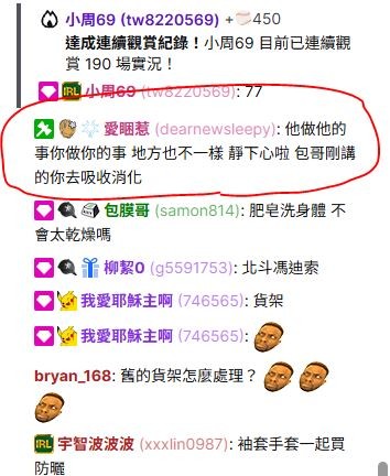 卡門哥不爽 凱斯林講出他的衣服業配內幕