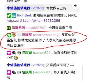 卡門哥不爽 凱斯林講出他的衣服業配內幕