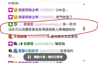 卡門哥不爽 凱斯林講出他的衣服業配內幕