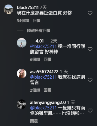 把炸雞包裝成高蛋白食品？ 美食網紅業配翻車卻有一堆同行在誇...