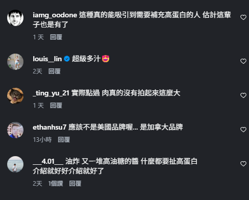 把炸雞包裝成高蛋白食品？ 美食網紅業配翻車卻有一堆同行在誇...