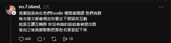 把炸雞包裝成高蛋白食品？ 美食網紅業配翻車卻有一堆同行在誇...