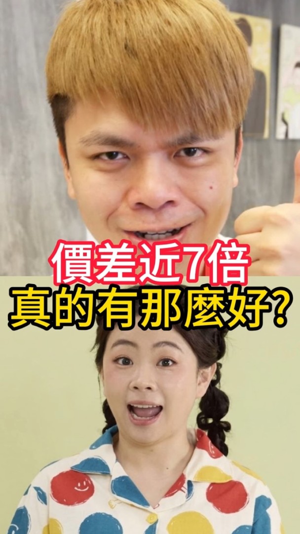 差了快7倍!哈哈北鼻用料真的那麼好?