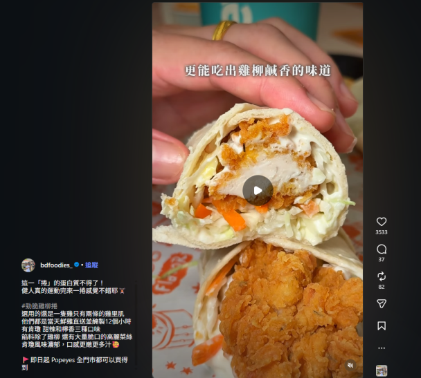 把炸雞包裝成高蛋白食品？ 美食網紅業配翻車卻有一堆同行在誇...