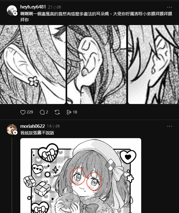 繪師發委託作品集被質疑AI圖,分享過程又被抓到疑似AI輔助...