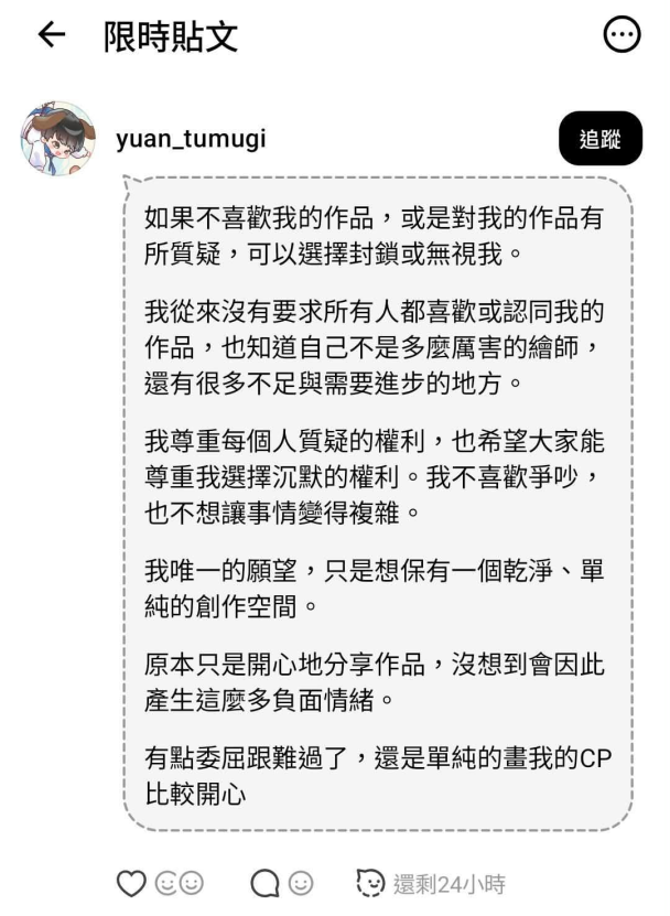 繪師發委託作品集被質疑AI圖,分享過程又被抓到疑似AI輔助...