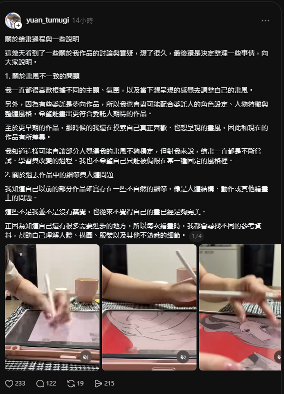 繪師發委託作品集被質疑AI圖,分享過程又被抓到疑似AI輔助...