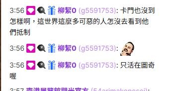 卡門哥的乾爹 柳絜請進 你說卡門哥被霸凌抗壓性強?...