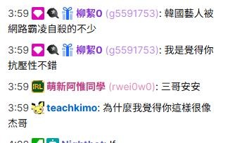 卡門哥的乾爹 柳絜請進 你說卡門哥被霸凌抗壓性強?...