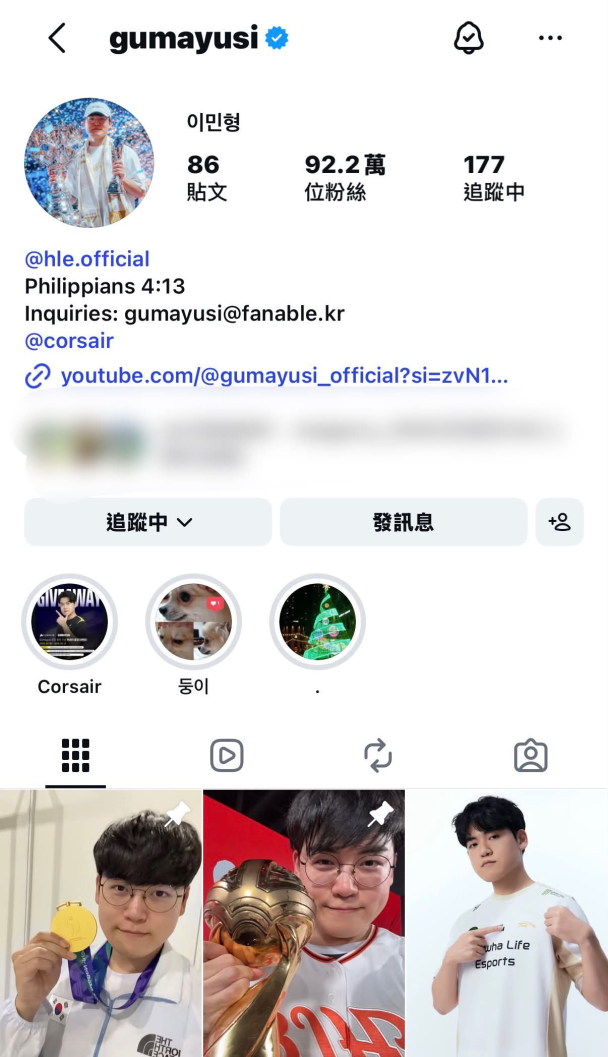 Gumayusi IG取消置頂T1相關內容,引起T1粉絲不滿
