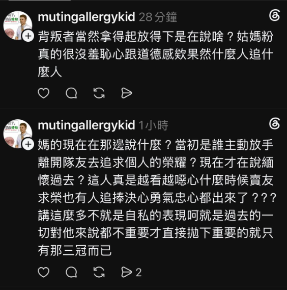 Gumayusi IG取消置頂T1相關內容,引起T1粉絲不滿