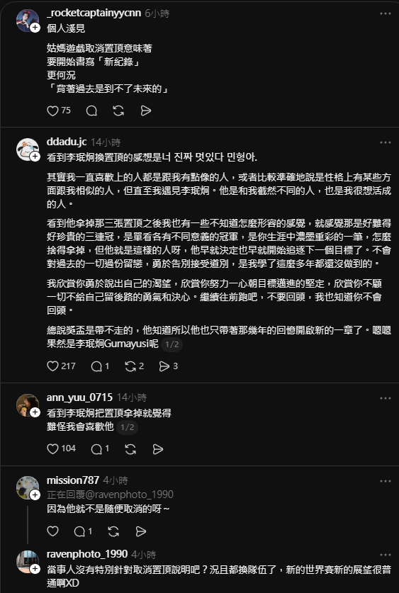 Gumayusi IG取消置頂T1相關內容,引起T1粉絲不滿
