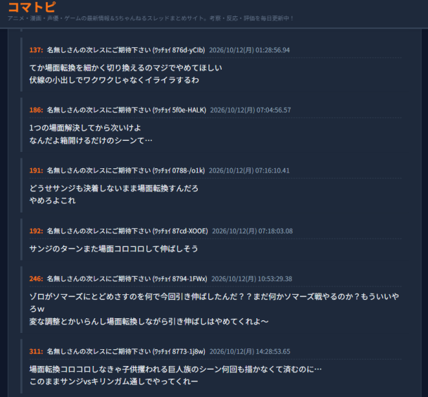 《航海王》被嫌拖戲!網友喊話尾田「我想拯救你」