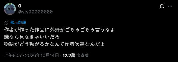 《航海王》被嫌拖戲!網友喊話尾田「我想拯救你」
