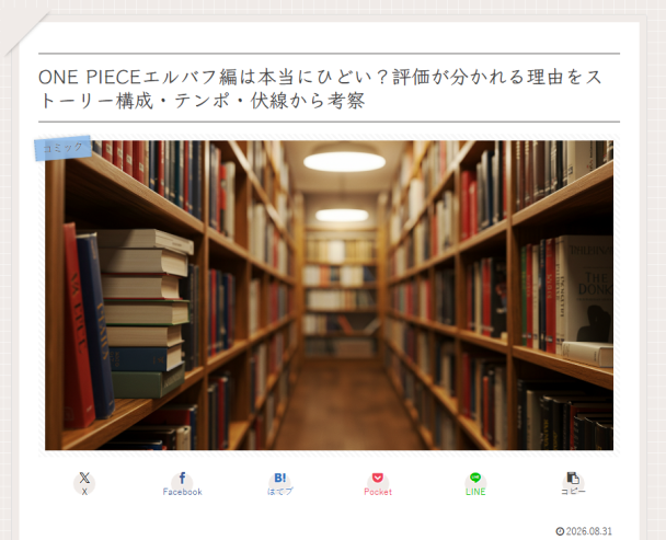 《航海王》被嫌拖戲!網友喊話尾田「我想拯救你」